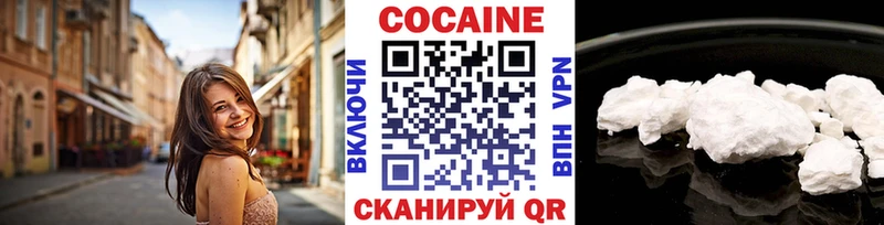 Купить где  Коряжма  COCAIN 97% 