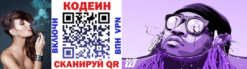 Купить где  Коряжма  Кодеин Purple Drank 
