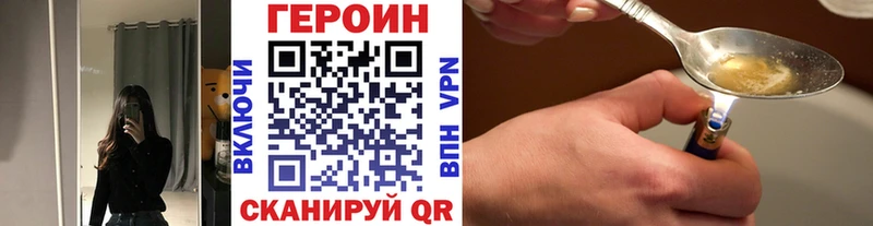 ГЕРОИН хмурый  Купить  Коряжма 