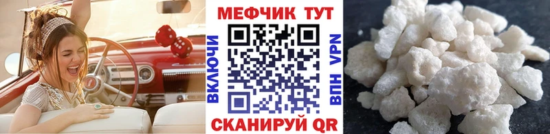 Купить где Коряжма Меф мука