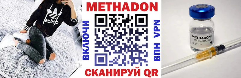 Купить  Коряжма  МЕТАДОН methadone 